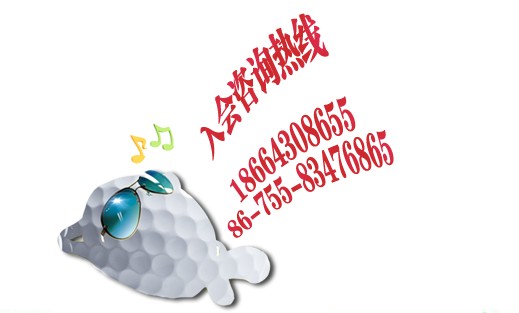 入会咨询热线